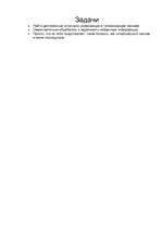 Konspekts 'Анатомия, морфология, физиология гипофизарного нанизма', 4.