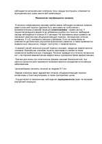 Konspekts 'Анатомия, морфология, физиология гипофизарного нанизма', 6.