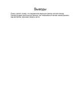 Konspekts 'Анатомия, морфология, физиология гипофизарного нанизма', 8.