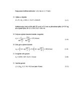 Referāts 'Piedziņas projektēšana: reduktora aprēķins', 18.