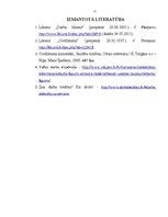 Referāts 'Darba līgums', 15.