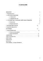 Referāts 'Проектная работа по исследованию холодильника и микроволновои печьи', 2.