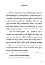 Referāts 'Проектная работа по исследованию холодильника и микроволновои печьи', 3.