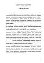 Referāts 'Проектная работа по исследованию холодильника и микроволновои печьи', 5.