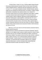 Referāts 'Проектная работа по исследованию холодильника и микроволновои печьи', 6.