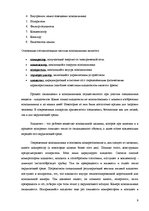 Referāts 'Проектная работа по исследованию холодильника и микроволновои печьи', 9.