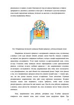Referāts 'Проектная работа по исследованию холодильника и микроволновои печьи', 13.