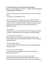 Referāts 'Проектная работа по исследованию холодильника и микроволновои печьи', 16.
