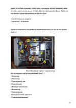 Referāts 'Проектная работа по исследованию холодильника и микроволновои печьи', 17.