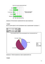 Referāts 'Проектная работа по исследованию холодильника и микроволновои печьи', 21.