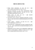 Referāts 'Проектная работа по исследованию холодильника и микроволновои печьи', 25.