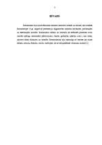 Referāts 'Romantisms vācu mūzikā', 3.