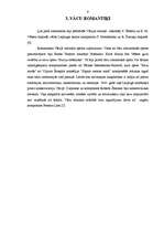 Referāts 'Romantisms vācu mūzikā', 9.