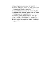 Referāts 'M.Montesori audzināšanas sistēmas', 9.