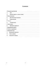 Biznesa plāns 'Бизнес план', 2.