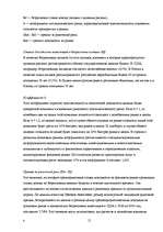 Biznesa plāns 'Бизнес план', 15.