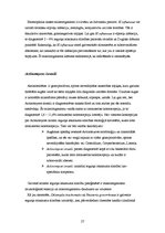 Prakses atskaite 'Akadēmiskā vēsture ginekoloģijā', 27.