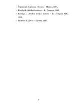 Referāts 'Harmonijas specifika džeza mūzikā', 18.