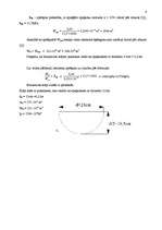 Referāts 'Koka siju tilts', 6.