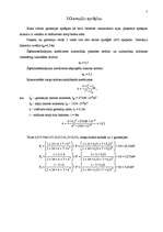 Referāts 'Koka siju tilts', 7.