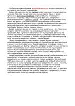 Referāts 'Эрих Фромм', 4.