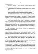 Referāts 'Adopcija', 12.