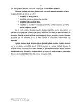 Referāts 'Adopcija', 17.