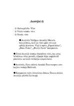 Konspekts 'Eiropas Savienība', 2.