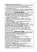 Prakses atskaite 'Loģistika starptautiskā uzņēmumā "X"', 12.