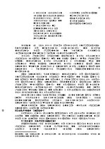 Prakses atskaite 'Loģistika starptautiskā uzņēmumā "X"', 18.