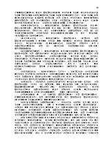 Prakses atskaite 'Loģistika starptautiskā uzņēmumā "X"', 25.