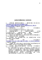 Prakses atskaite 'Loģistika starptautiskā uzņēmumā "X"', 34.