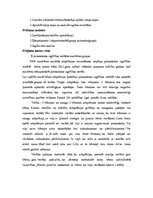 Diplomdarbs 'Mazbērna sociālā adaptācija pirmsskolā', 50.