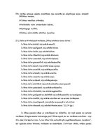 Diplomdarbs 'Mazbērna sociālā adaptācija pirmsskolā', 52.