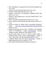 Referāts 'Inflācija Latvijā', 26.