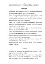 Diplomdarbs 'Hipotēka', 54.