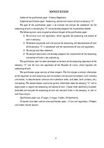 Diplomdarbs 'Naudas līdzekļu uzskaite, kontrole un analīze uzņēmumā "X"', 4.