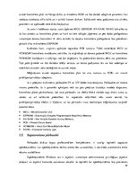 Diplomdarbs 'Cieto disku uzbūve un salīdzināšana', 56.