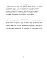 Referāts 'Optisko izjaucamo savienotāju novērtējums', 2.
