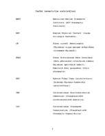 Referāts 'Optisko izjaucamo savienotāju novērtējums', 3.