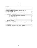 Referāts 'Optisko izjaucamo savienotāju novērtējums', 5.