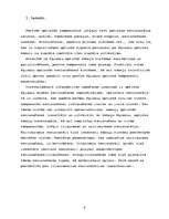 Referāts 'Optisko izjaucamo savienotāju novērtējums', 6.