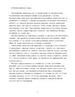 Referāts 'Optisko izjaucamo savienotāju novērtējums', 7.