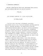 Referāts 'Optisko izjaucamo savienotāju novērtējums', 9.