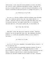 Referāts 'Optisko izjaucamo savienotāju novērtējums', 10.