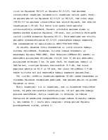 Referāts 'Optisko izjaucamo savienotāju novērtējums', 11.