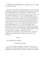 Referāts 'Optisko izjaucamo savienotāju novērtējums', 17.