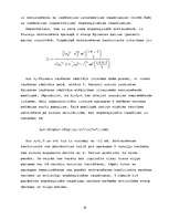 Referāts 'Optisko izjaucamo savienotāju novērtējums', 18.