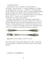 Referāts 'Optisko izjaucamo savienotāju novērtējums', 30.