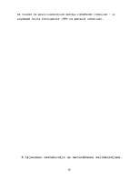 Referāts 'Optisko izjaucamo savienotāju novērtējums', 32.